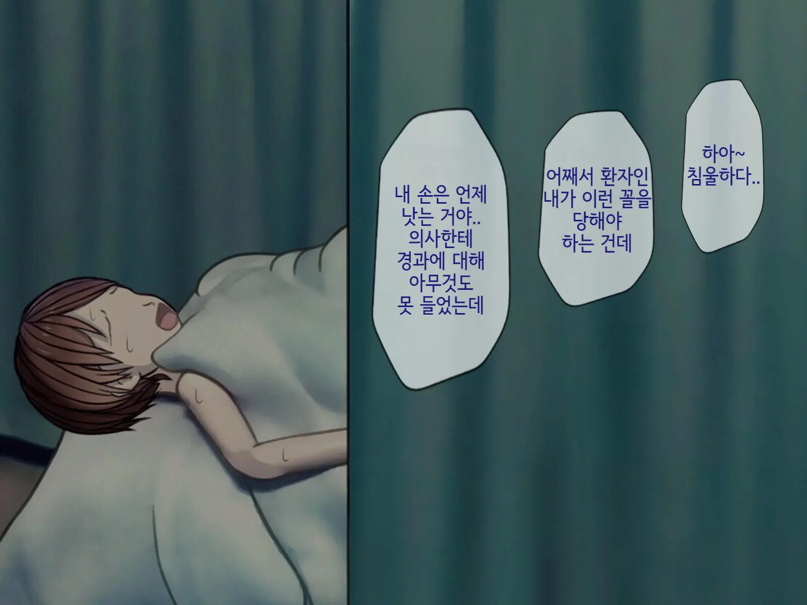 Sakusei Byoutou (8) ~Seikaku Saiaku No Nurse Shika Inai Byouin De Shasei Kanri Seikatsu~ | 착정병원8 ~성격 나쁜 간호사들밖에 없는 병원에서 사정관리생활~